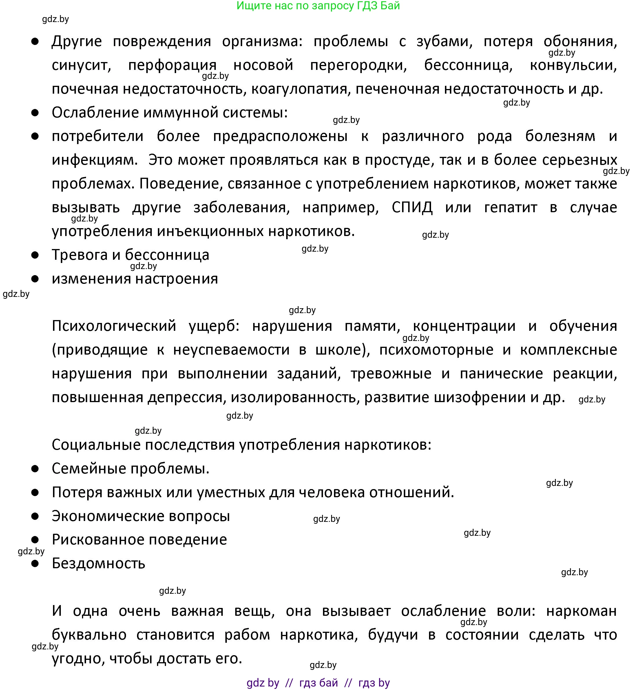 Испанский язык, 9 класс Учебник, авторы: Гриневич Елена Карловна, Янукенас Ольга Викторовна, издательство Вышэйшая школа, Минск, 2020, оранжевого цвета, страница 59, номер 34, Решение (продолжение 2)