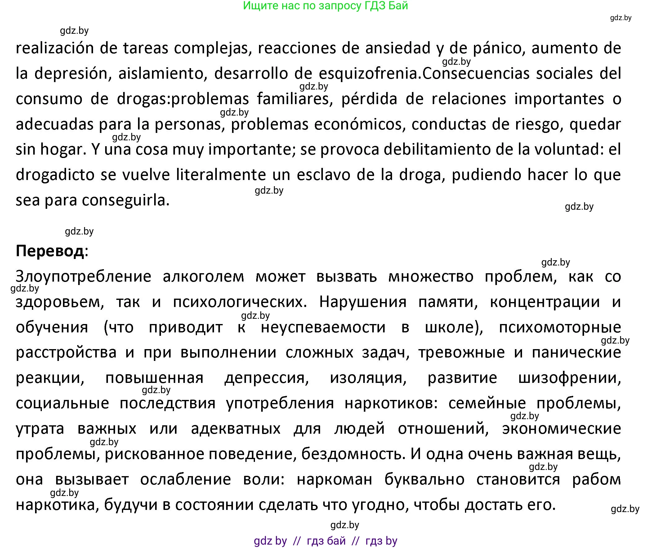 Испанский язык, 9 класс Учебник, авторы: Гриневич Елена Карловна, Янукенас Ольга Викторовна, издательство Вышэйшая школа, Минск, 2020, оранжевого цвета, страница 61, номер 35, Решение (продолжение 2)