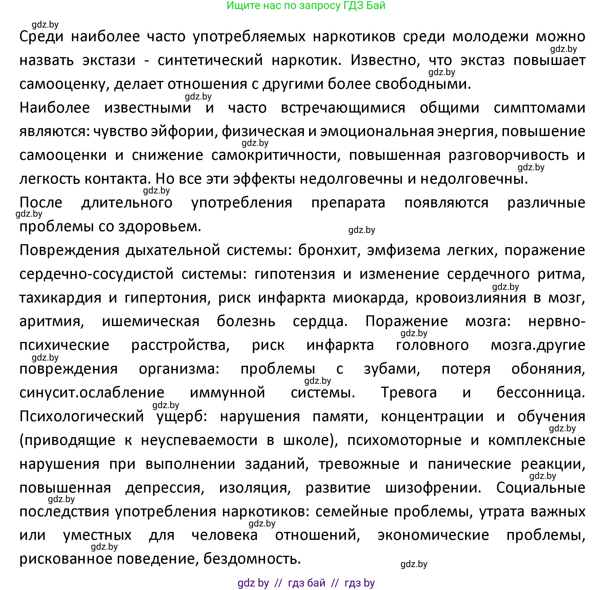 Испанский язык, 9 класс Учебник, авторы: Гриневич Елена Карловна, Янукенас Ольга Викторовна, издательство Вышэйшая школа, Минск, 2020, оранжевого цвета, страница 61, номер 37, Решение (продолжение 2)