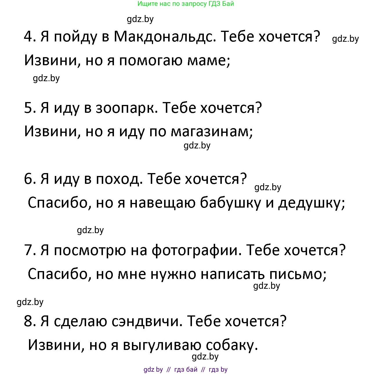 Испанский язык, 9 класс Учебник, авторы: Гриневич Елена Карловна, Янукенас Ольга Викторовна, издательство Вышэйшая школа, Минск, 2020, оранжевого цвета, страница 73, номер 11, Решение (продолжение 3)