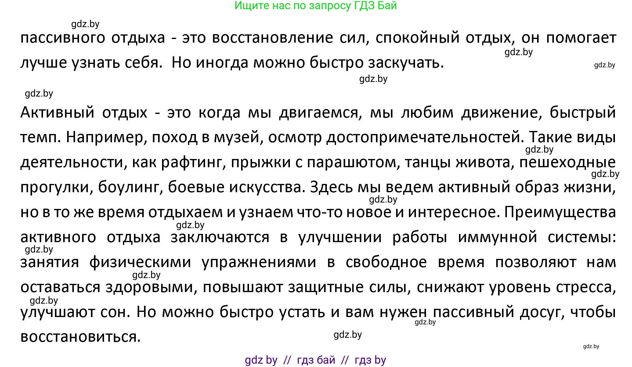 Испанский язык, 9 класс Учебник, авторы: Гриневич Елена Карловна, Янукенас Ольга Викторовна, издательство Вышэйшая школа, Минск, 2020, оранжевого цвета, страница 78, номер 25, Решение (продолжение 2)