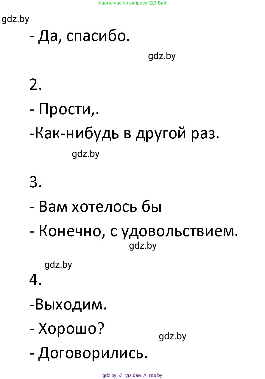 Испанский язык, 9 класс Учебник, авторы: Гриневич Елена Карловна, Янукенас Ольга Викторовна, издательство Вышэйшая школа, Минск, 2020, оранжевого цвета, страница 71, номер 8, Решение (продолжение 3)