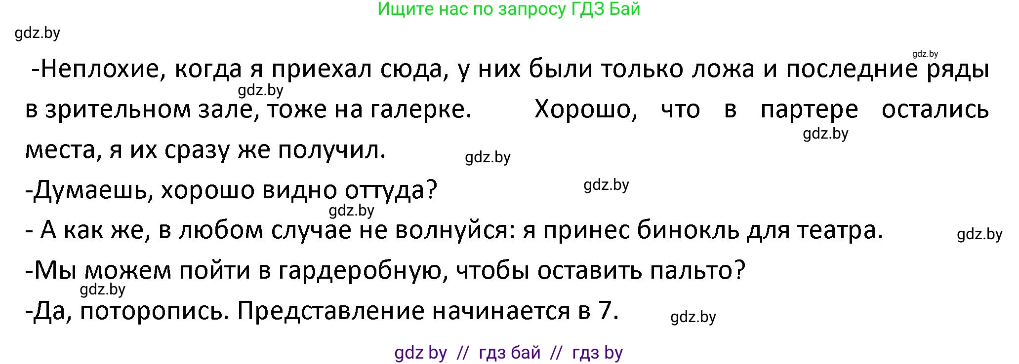 Испанский язык, 9 класс Учебник, авторы: Гриневич Елена Карловна, Янукенас Ольга Викторовна, издательство Вышэйшая школа, Минск, 2020, оранжевого цвета, страница 78, номер 1, Решение (продолжение 2)