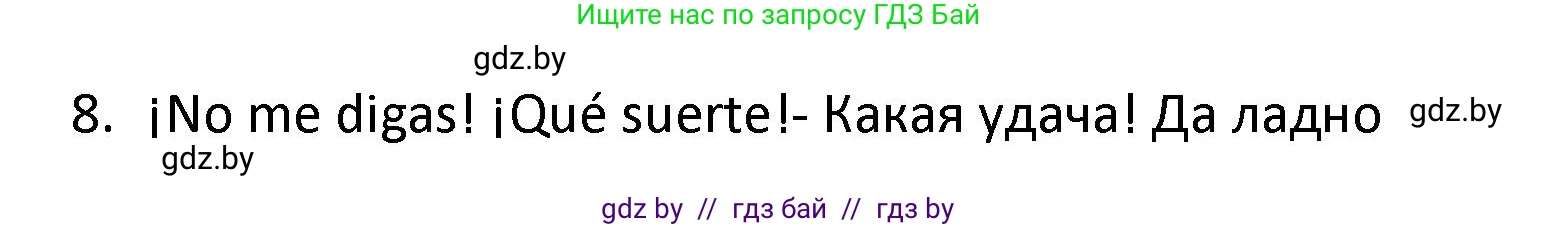 Испанский язык, 9 класс Учебник, авторы: Гриневич Елена Карловна, Янукенас Ольга Викторовна, издательство Вышэйшая школа, Минск, 2020, оранжевого цвета, страница 87, номер 14, Решение (продолжение 2)