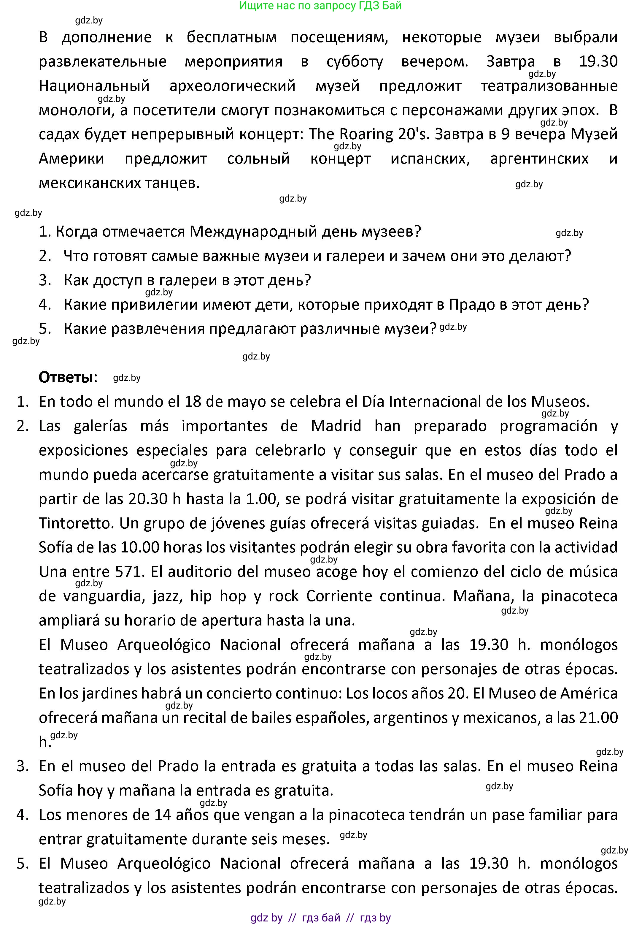 Испанский язык, 9 класс Учебник, авторы: Гриневич Елена Карловна, Янукенас Ольга Викторовна, издательство Вышэйшая школа, Минск, 2020, оранжевого цвета, страница 97, номер 15, Решение (продолжение 2)