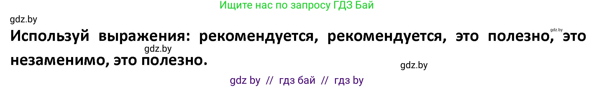 Испанский язык, 9 класс Учебник, авторы: Гриневич Елена Карловна, Янукенас Ольга Викторовна, издательство Вышэйшая школа, Минск, 2020, оранжевого цвета, страница 99, номер 18, Решение (продолжение 2)
