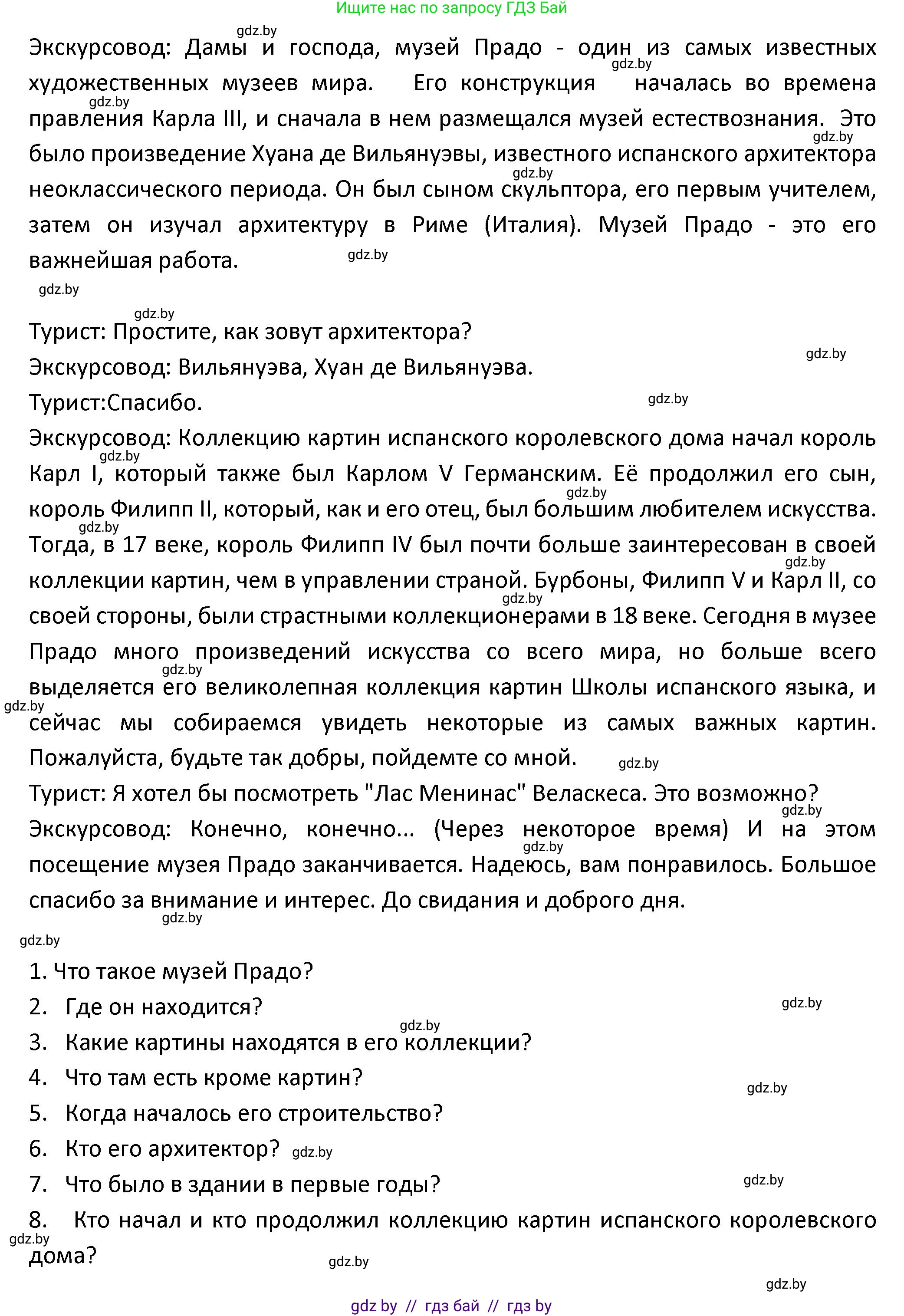 Испанский язык, 9 класс Учебник, авторы: Гриневич Елена Карловна, Янукенас Ольга Викторовна, издательство Вышэйшая школа, Минск, 2020, оранжевого цвета, страница 91, номер 3, Решение (продолжение 2)