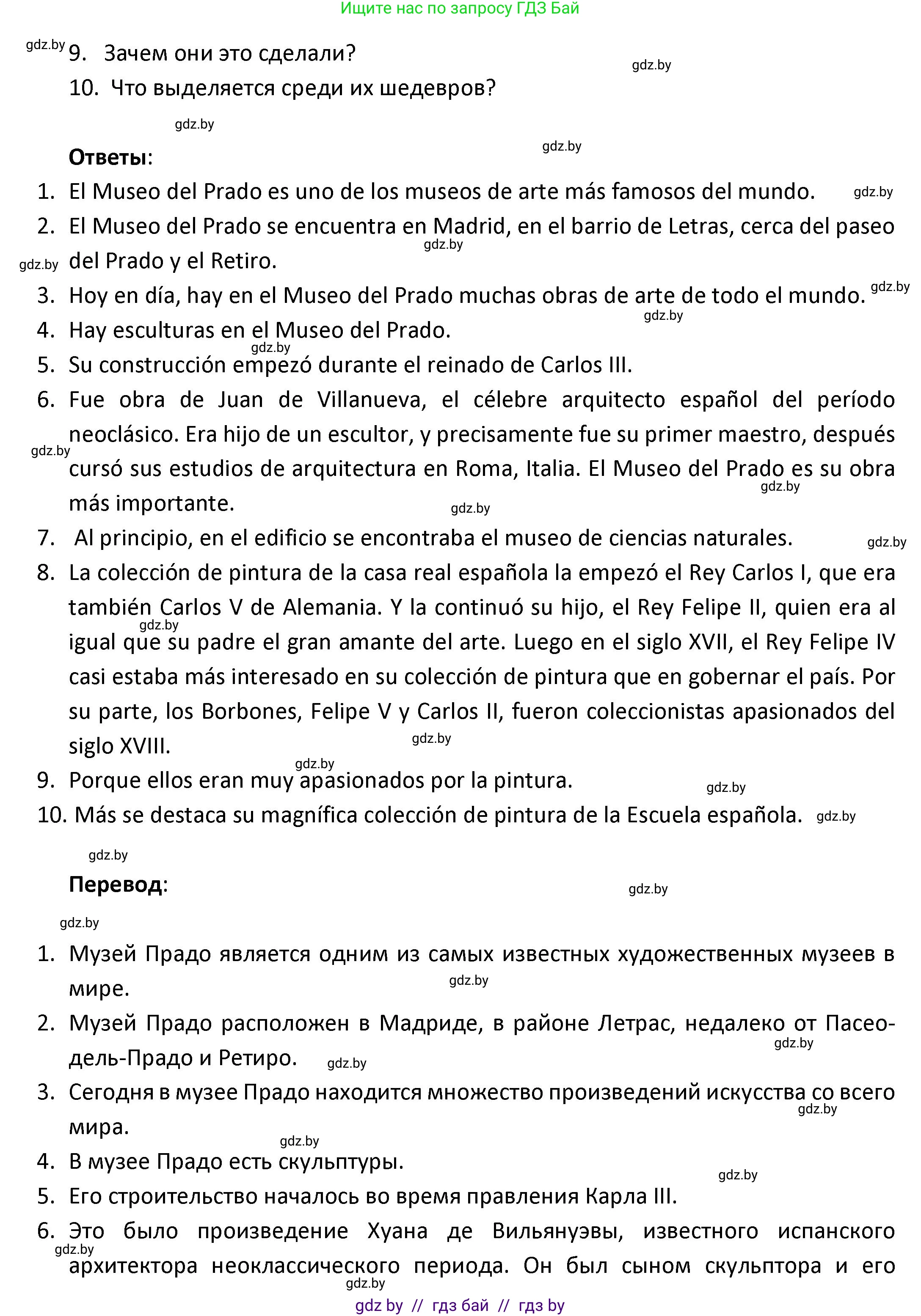 Испанский язык, 9 класс Учебник, авторы: Гриневич Елена Карловна, Янукенас Ольга Викторовна, издательство Вышэйшая школа, Минск, 2020, оранжевого цвета, страница 91, номер 3, Решение (продолжение 3)