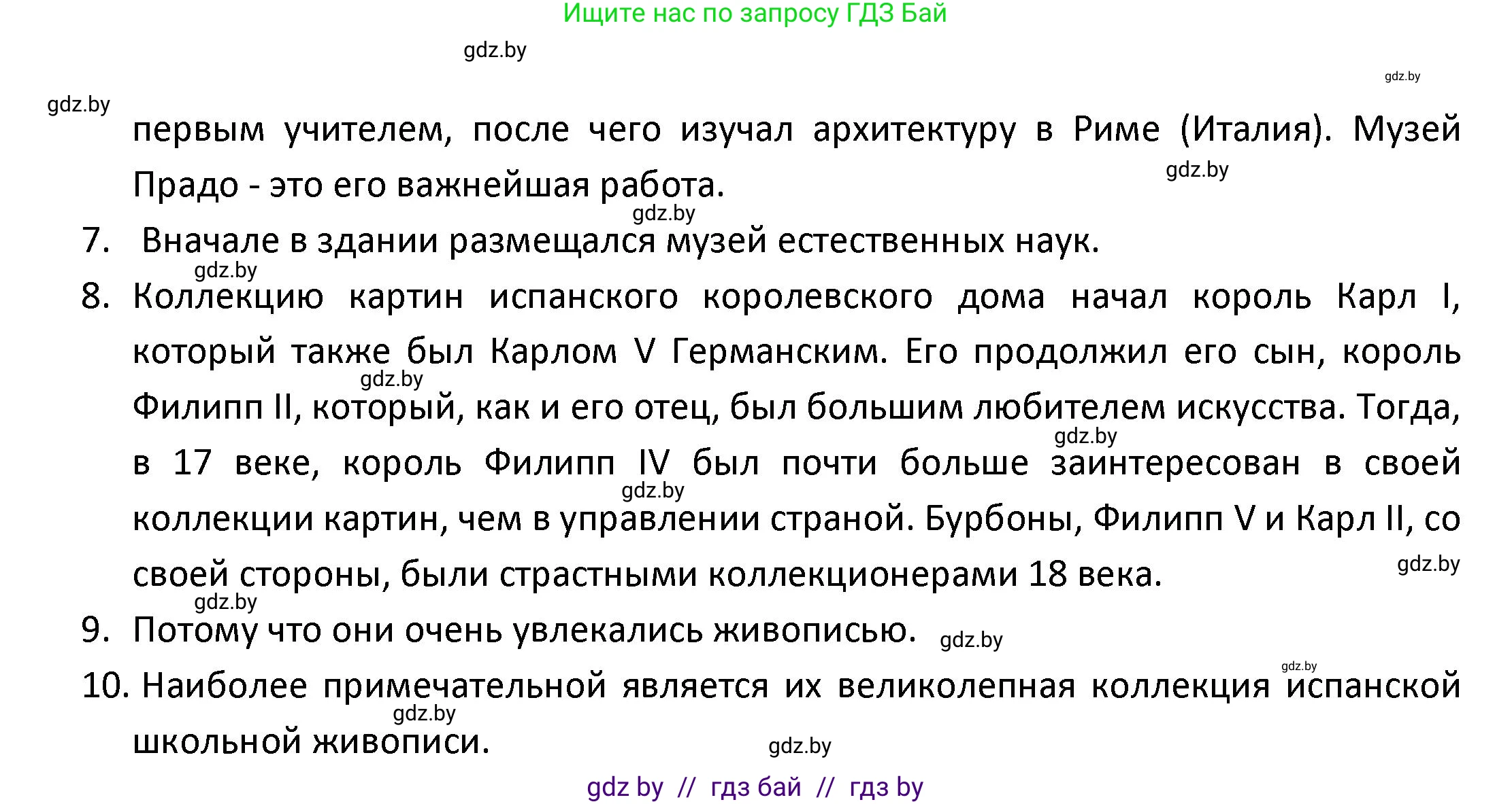 Испанский язык, 9 класс Учебник, авторы: Гриневич Елена Карловна, Янукенас Ольга Викторовна, издательство Вышэйшая школа, Минск, 2020, оранжевого цвета, страница 91, номер 3, Решение (продолжение 4)