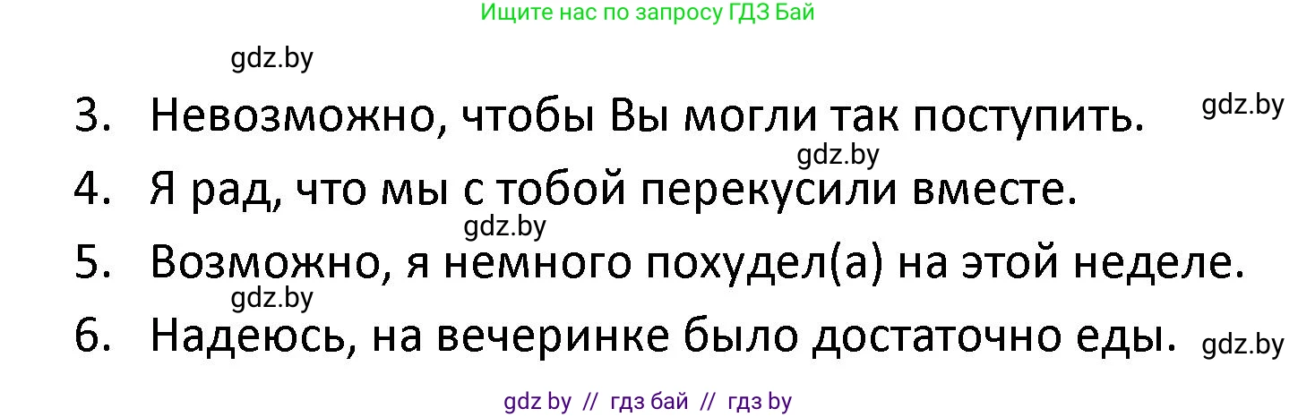 Испанский язык, 9 класс Учебник, авторы: Гриневич Елена Карловна, Янукенас Ольга Викторовна, издательство Вышэйшая школа, Минск, 2020, оранжевого цвета, страница 93, номер 5, Решение (продолжение 2)