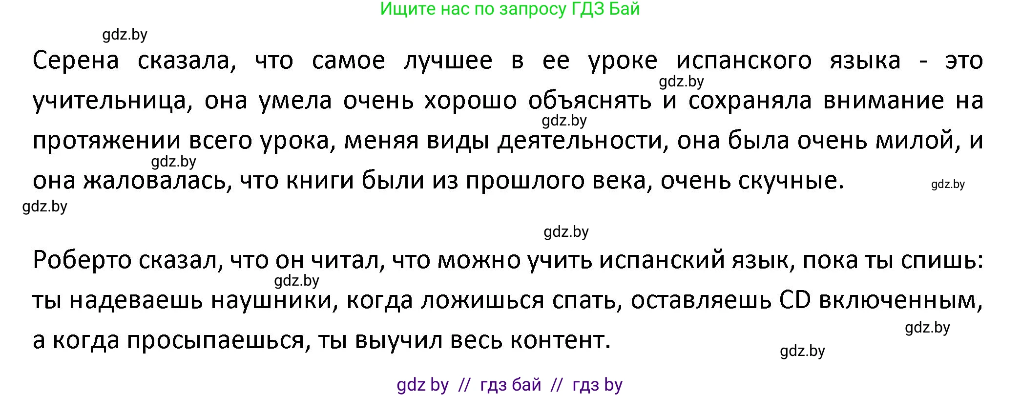 Испанский язык, 9 класс Учебник, авторы: Гриневич Елена Карловна, Янукенас Ольга Викторовна, издательство Вышэйшая школа, Минск, 2020, оранжевого цвета, страница 107, номер 15, Решение (продолжение 3)