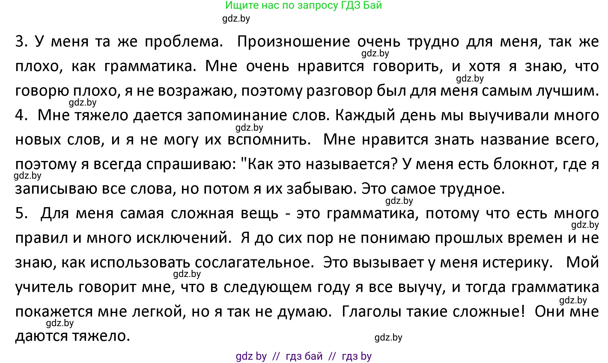 Испанский язык, 9 класс Учебник, авторы: Гриневич Елена Карловна, Янукенас Ольга Викторовна, издательство Вышэйшая школа, Минск, 2020, оранжевого цвета, страница 104, номер 7, Решение (продолжение 2)