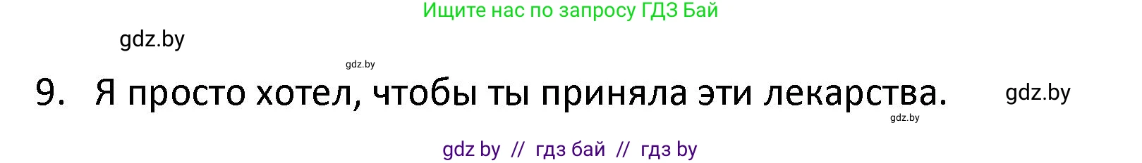 Испанский язык, 9 класс Учебник, авторы: Гриневич Елена Карловна, Янукенас Ольга Викторовна, издательство Вышэйшая школа, Минск, 2020, оранжевого цвета, страница 117, номер 18, Решение (продолжение 2)