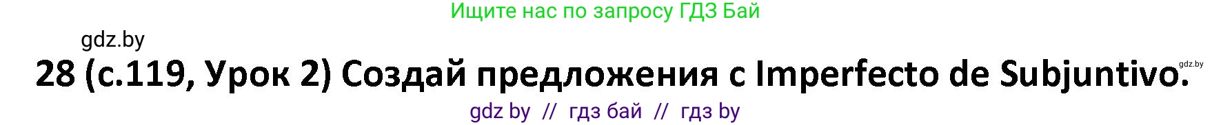 Испанский язык, 9 класс Учебник, авторы: Гриневич Елена Карловна, Янукенас Ольга Викторовна, издательство Вышэйшая школа, Минск, 2020, оранжевого цвета, страница 119, номер 28, Решение