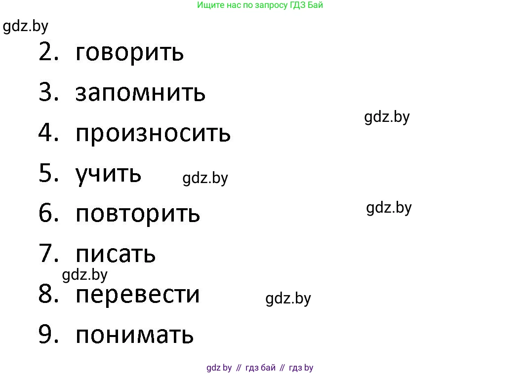 Испанский язык, 9 класс Учебник, авторы: Гриневич Елена Карловна, Янукенас Ольга Викторовна, издательство Вышэйшая школа, Минск, 2020, оранжевого цвета, страница 124, номер 40, Решение (продолжение 2)
