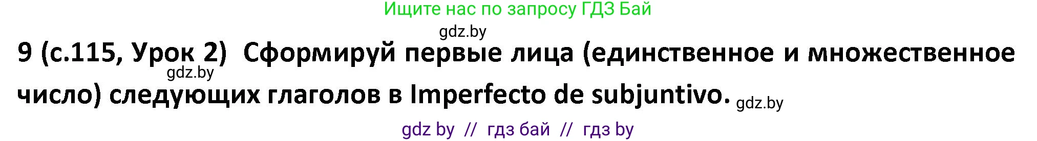 Испанский язык, 9 класс Учебник, авторы: Гриневич Елена Карловна, Янукенас Ольга Викторовна, издательство Вышэйшая школа, Минск, 2020, оранжевого цвета, страница 115, номер 9, Решение