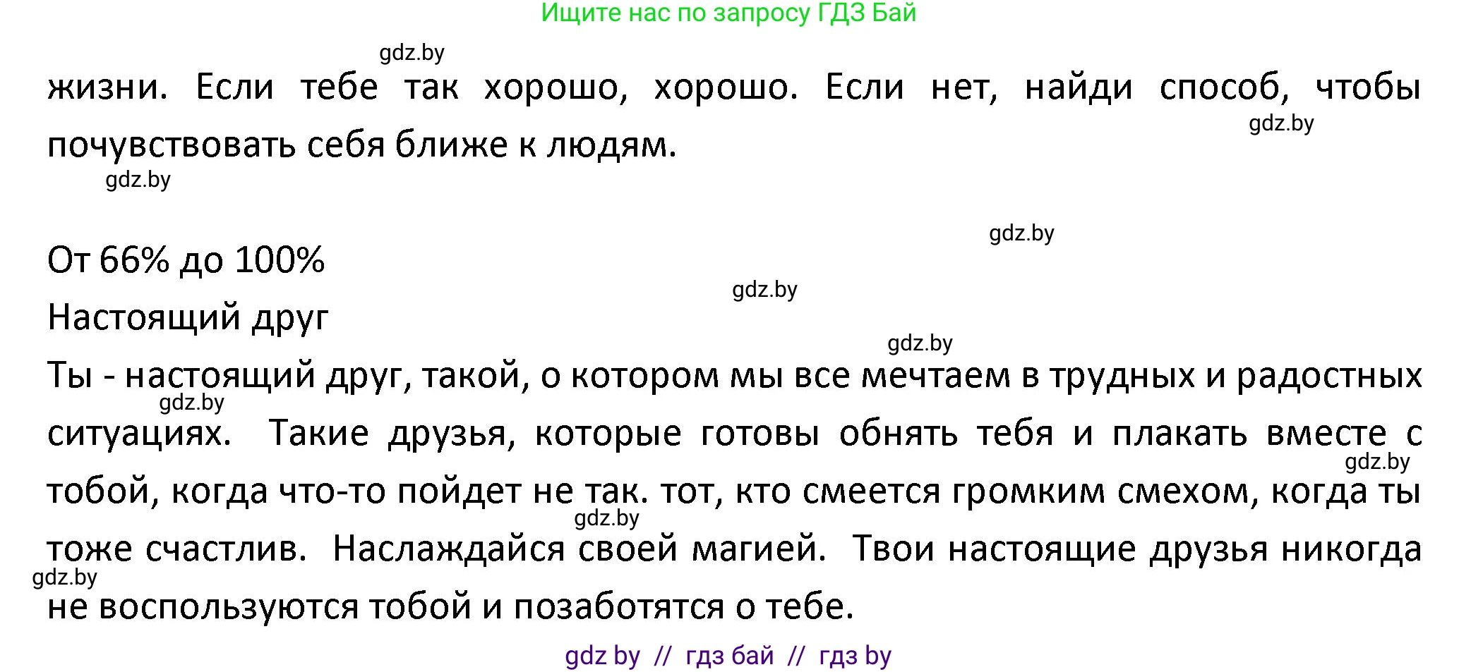 Испанский язык, 9 класс Учебник, авторы: Гриневич Елена Карловна, Янукенас Ольга Викторовна, издательство Вышэйшая школа, Минск, 2020, оранжевого цвета, страница 137, номер 20, Решение (продолжение 4)