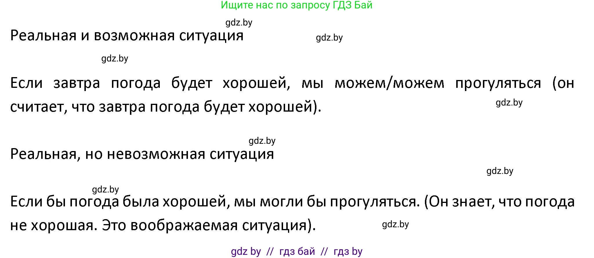 Испанский язык, 9 класс Учебник, авторы: Гриневич Елена Карловна, Янукенас Ольга Викторовна, издательство Вышэйшая школа, Минск, 2020, оранжевого цвета, страница 141, номер 29, Решение (продолжение 2)
