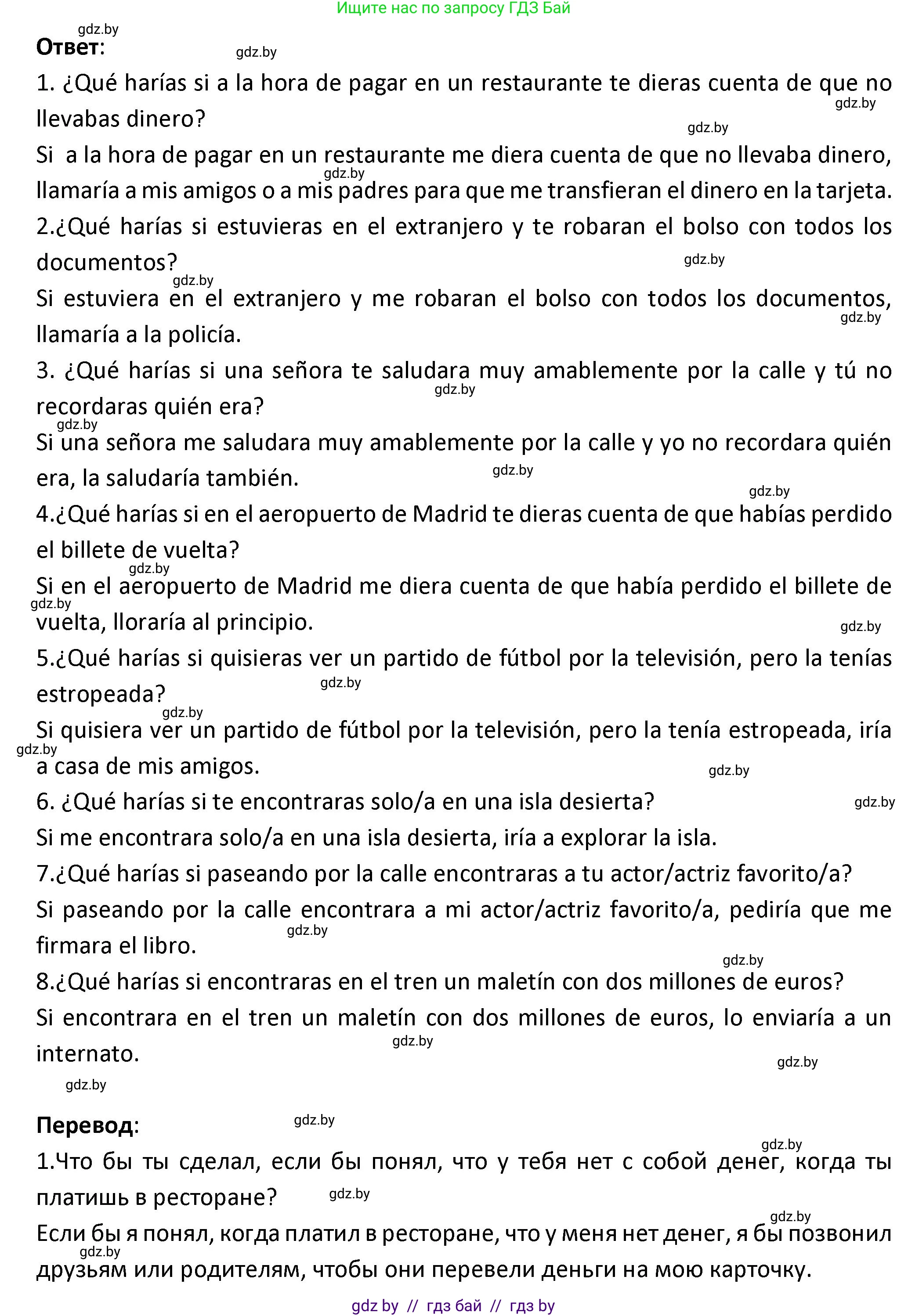 Испанский язык, 9 класс Учебник, авторы: Гриневич Елена Карловна, Янукенас Ольга Викторовна, издательство Вышэйшая школа, Минск, 2020, оранжевого цвета, страница 143, номер 38, Решение (продолжение 2)