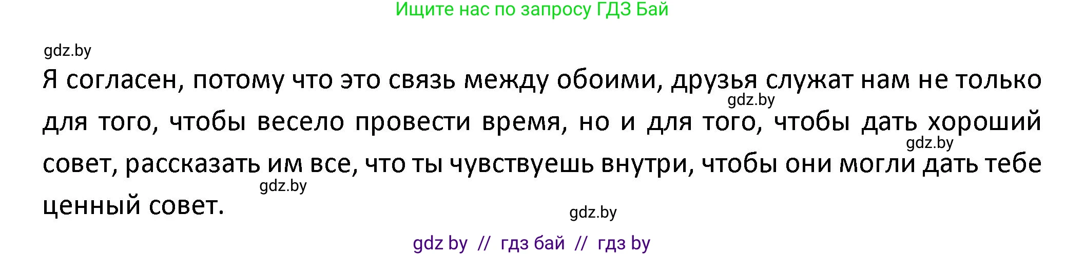 Испанский язык, 9 класс Учебник, авторы: Гриневич Елена Карловна, Янукенас Ольга Викторовна, издательство Вышэйшая школа, Минск, 2020, оранжевого цвета, страница 147, номер 49, Решение (продолжение 2)