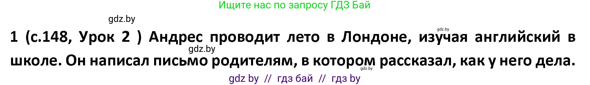 Испанский язык, 9 класс Учебник, авторы: Гриневич Елена Карловна, Янукенас Ольга Викторовна, издательство Вышэйшая школа, Минск, 2020, оранжевого цвета, страница 148, номер 1, Решение