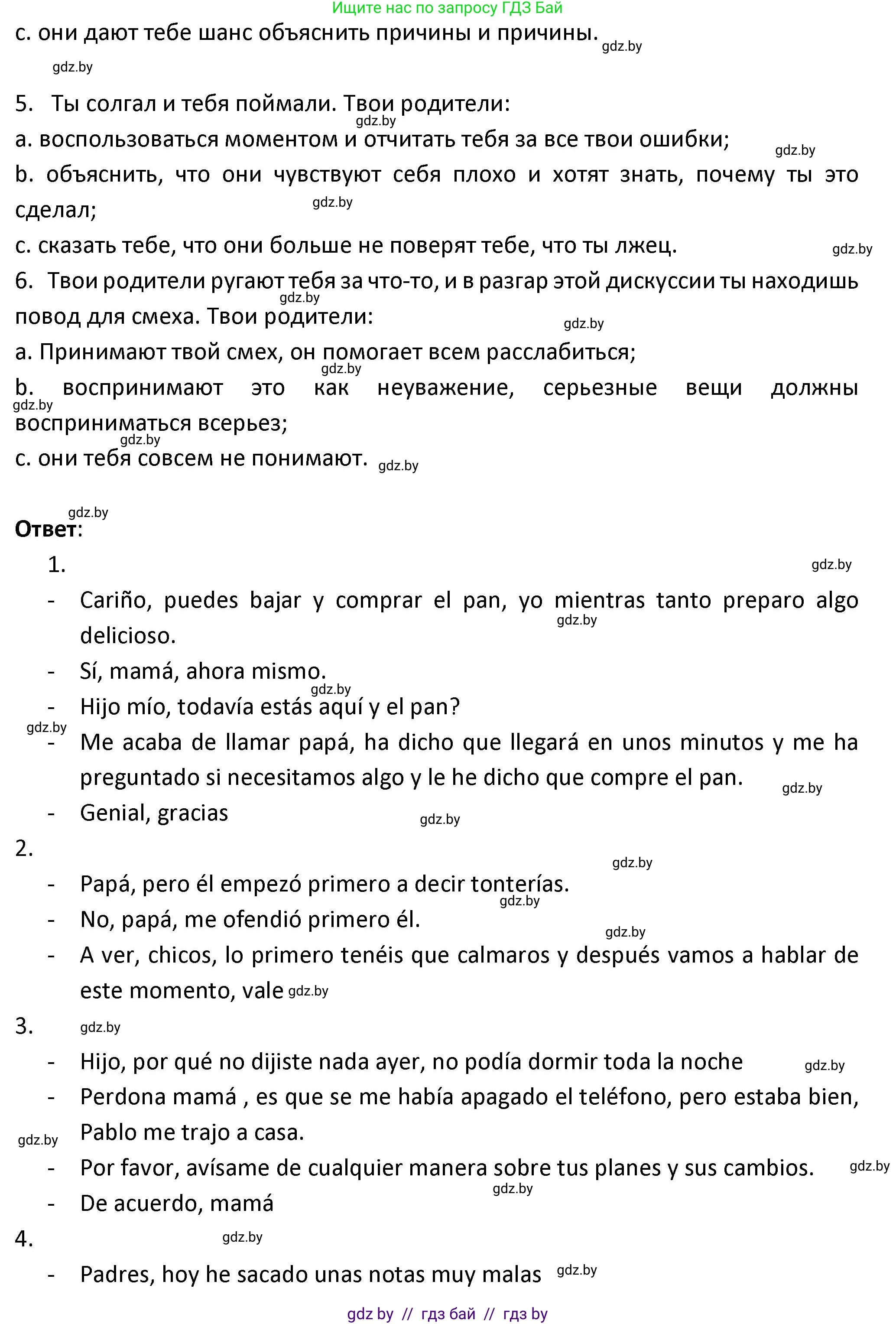 Испанский язык, 9 класс Учебник, авторы: Гриневич Елена Карловна, Янукенас Ольга Викторовна, издательство Вышэйшая школа, Минск, 2020, оранжевого цвета, страница 155, номер 17, Решение (продолжение 2)