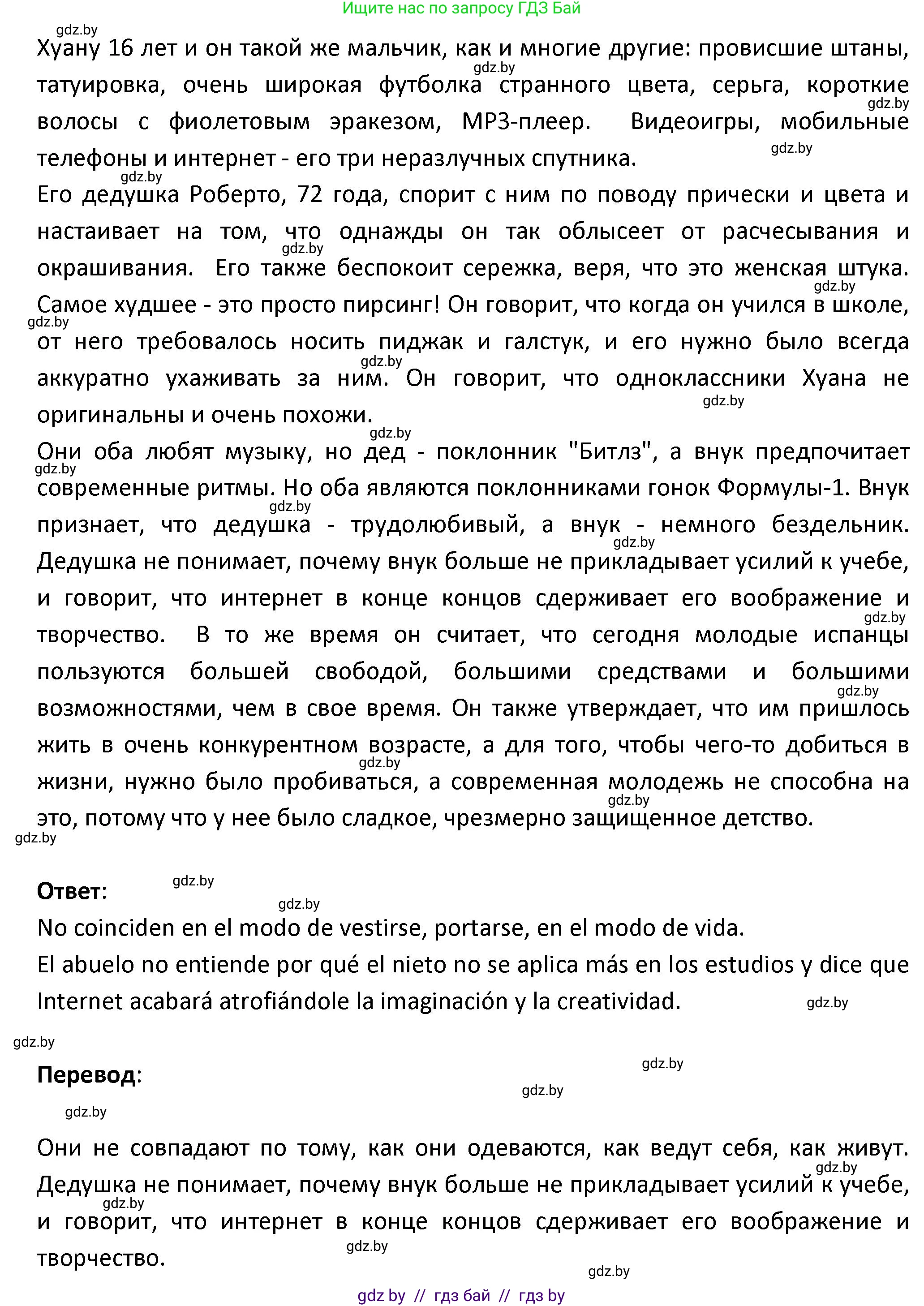 Испанский язык, 9 класс Учебник, авторы: Гриневич Елена Карловна, Янукенас Ольга Викторовна, издательство Вышэйшая школа, Минск, 2020, оранжевого цвета, страница 160, номер 28, Решение (продолжение 2)