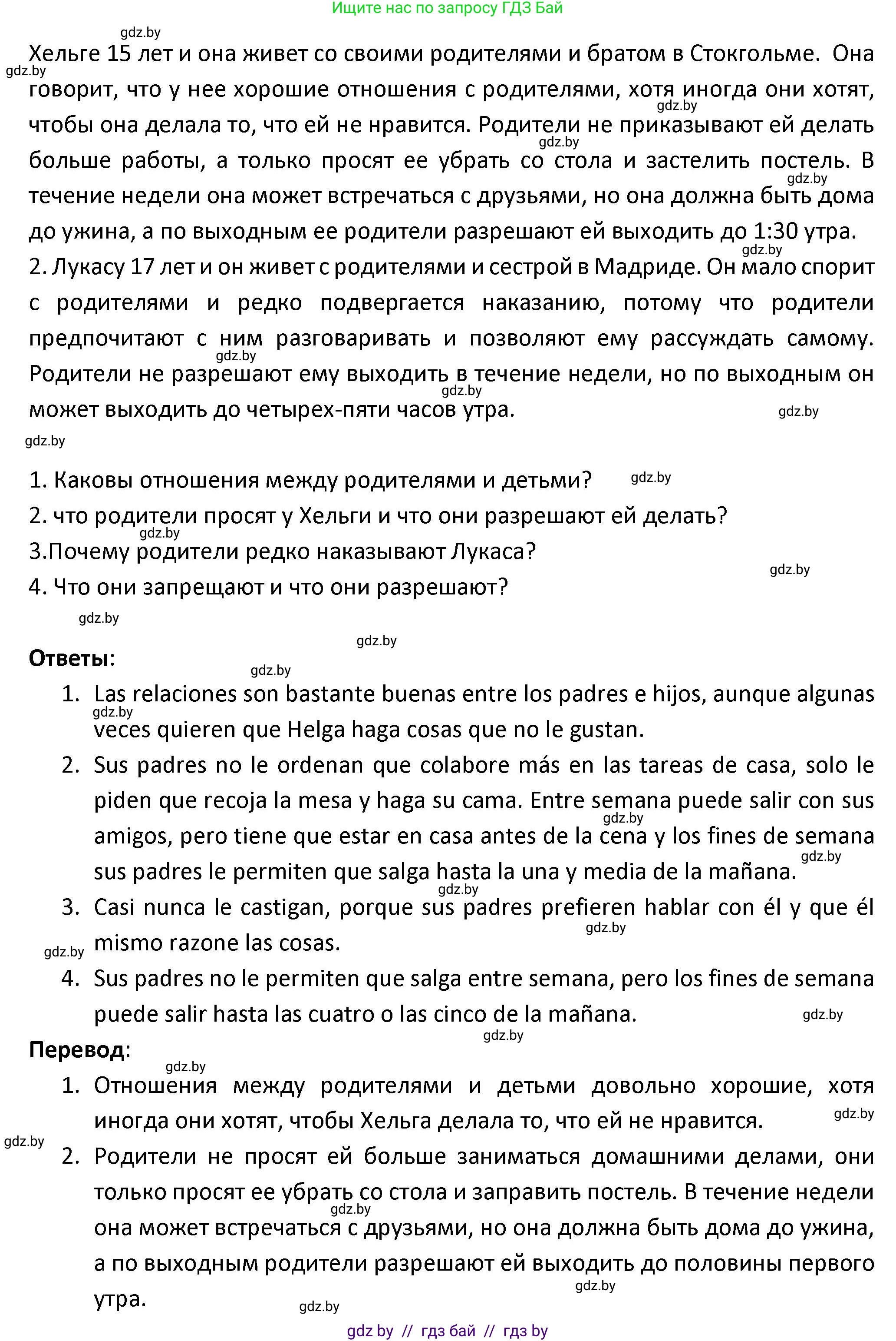 Испанский язык, 9 класс Учебник, авторы: Гриневич Елена Карловна, Янукенас Ольга Викторовна, издательство Вышэйшая школа, Минск, 2020, оранжевого цвета, страница 152, номер 9, Решение (продолжение 2)