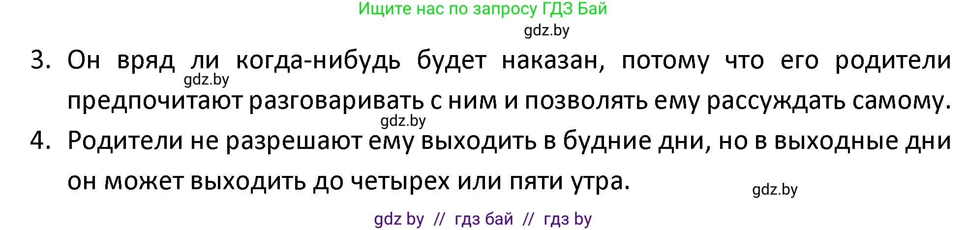 Испанский язык, 9 класс Учебник, авторы: Гриневич Елена Карловна, Янукенас Ольга Викторовна, издательство Вышэйшая школа, Минск, 2020, оранжевого цвета, страница 152, номер 9, Решение (продолжение 3)