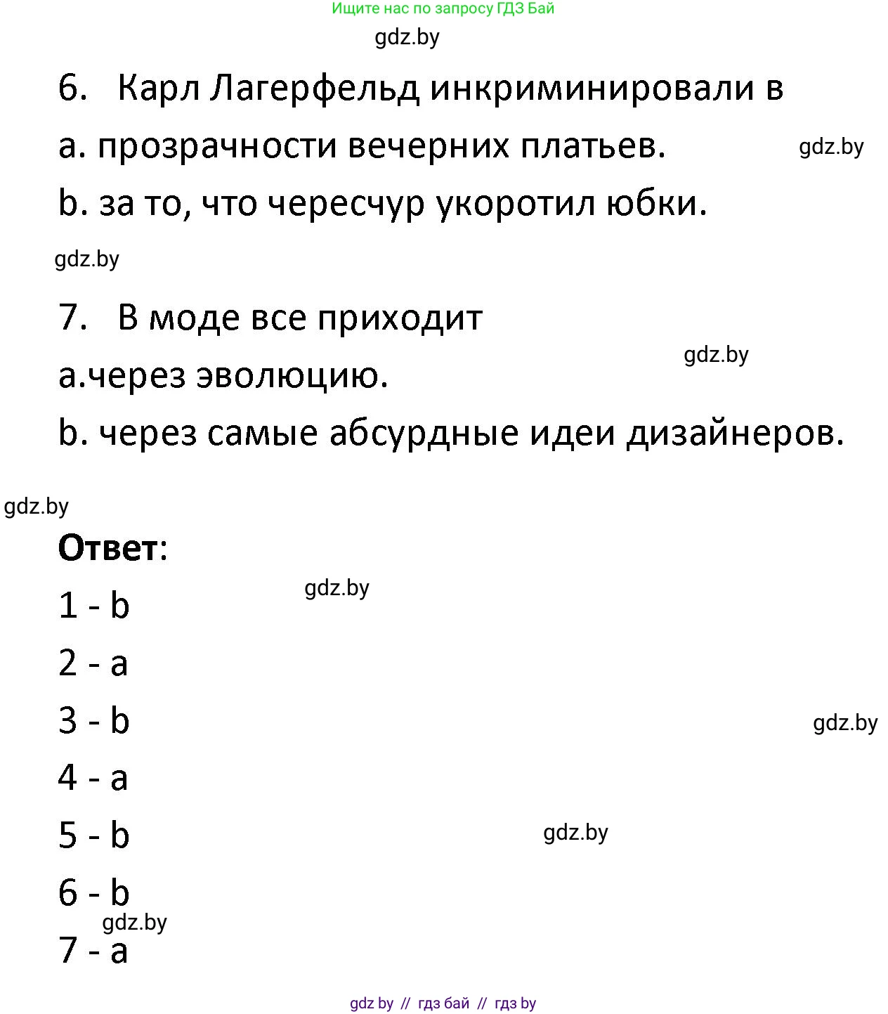 Испанский язык, 9 класс Учебник, авторы: Гриневич Елена Карловна, Янукенас Ольга Викторовна, издательство Вышэйшая школа, Минск, 2020, оранжевого цвета, страница 169, номер 12, Решение (продолжение 2)