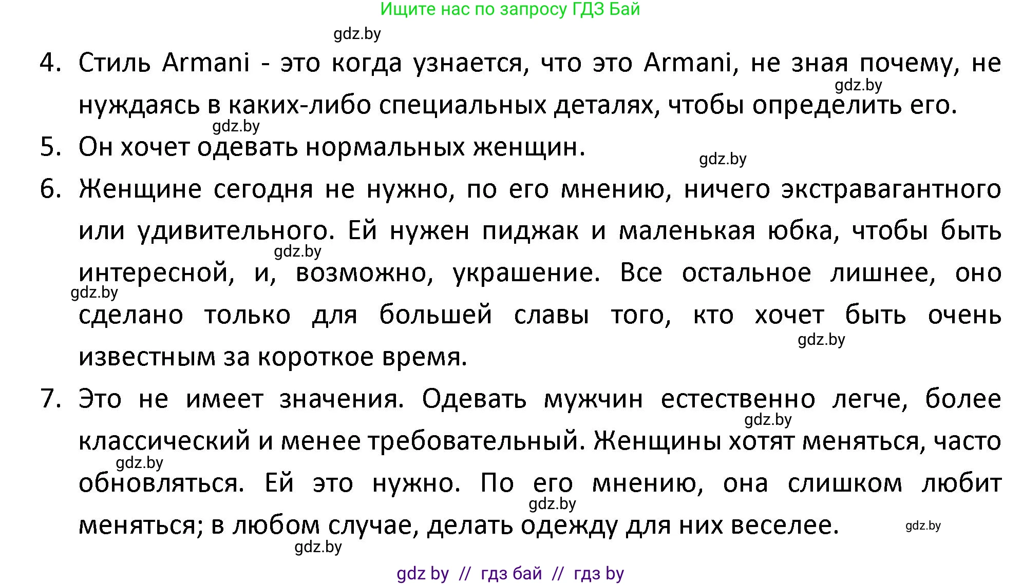 Испанский язык, 9 класс Учебник, авторы: Гриневич Елена Карловна, Янукенас Ольга Викторовна, издательство Вышэйшая школа, Минск, 2020, оранжевого цвета, страница 172, номер 17, Решение (продолжение 2)