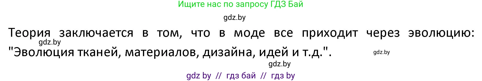 Испанский язык, 9 класс Учебник, авторы: Гриневич Елена Карловна, Янукенас Ольга Викторовна, издательство Вышэйшая школа, Минск, 2020, оранжевого цвета, страница 168, номер 8, Решение (продолжение 2)
