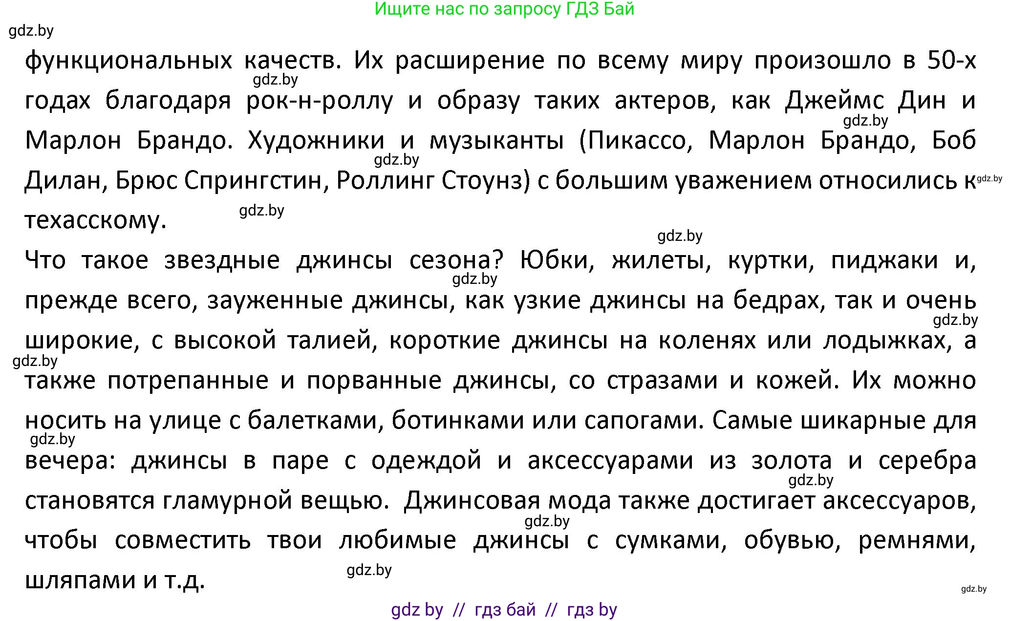 Испанский язык, 9 класс Учебник, авторы: Гриневич Елена Карловна, Янукенас Ольга Викторовна, издательство Вышэйшая школа, Минск, 2020, оранжевого цвета, страница 181, номер 17, Решение (продолжение 3)