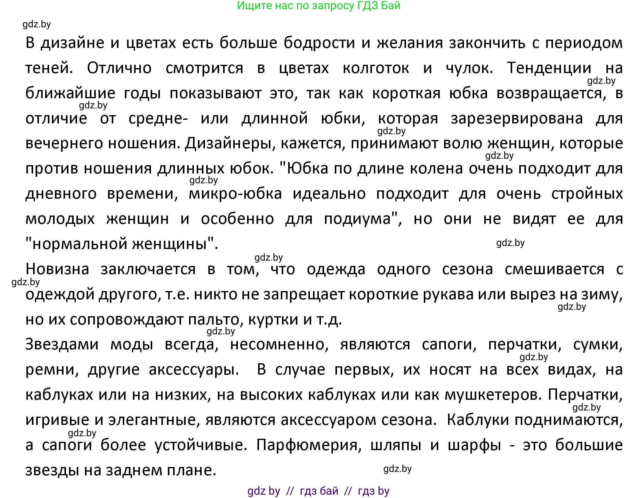 Испанский язык, 9 класс Учебник, авторы: Гриневич Елена Карловна, Янукенас Ольга Викторовна, издательство Вышэйшая школа, Минск, 2020, оранжевого цвета, страница 182, номер 1, Решение (продолжение 2)