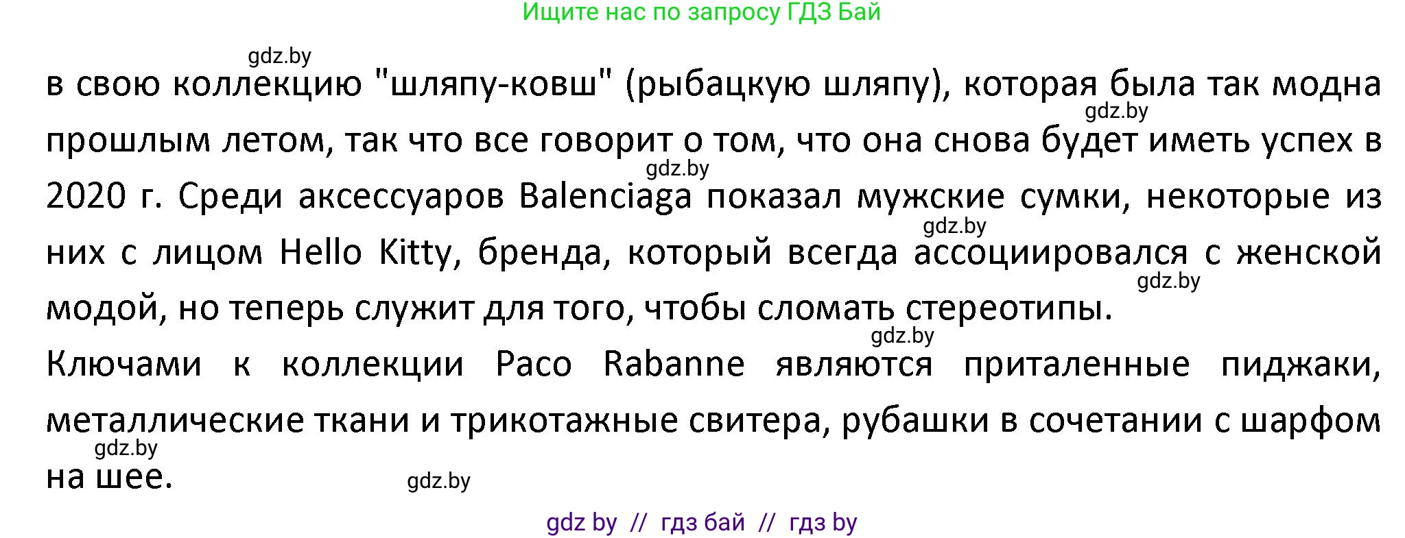 Испанский язык, 9 класс Учебник, авторы: Гриневич Елена Карловна, Янукенас Ольга Викторовна, издательство Вышэйшая школа, Минск, 2020, оранжевого цвета, страница 191, номер 15, Решение (продолжение 2)