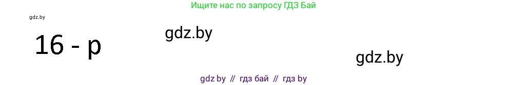 Испанский язык, 9 класс Учебник, авторы: Гриневич Елена Карловна, Янукенас Ольга Викторовна, издательство Вышэйшая школа, Минск, 2020, оранжевого цвета, страница 183, номер 2, Решение (продолжение 2)