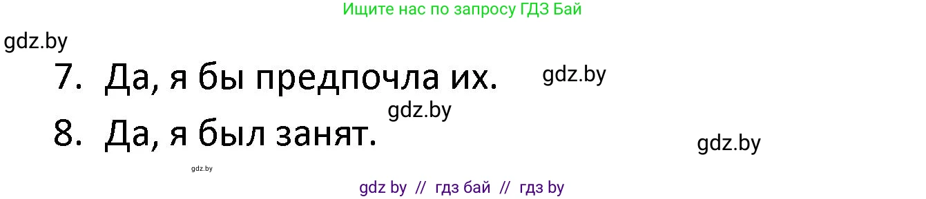 Испанский язык, 9 класс Учебник, авторы: Гриневич Елена Карловна, Янукенас Ольга Викторовна, издательство Вышэйшая школа, Минск, 2020, оранжевого цвета, страница 194, номер 26, Решение (продолжение 2)