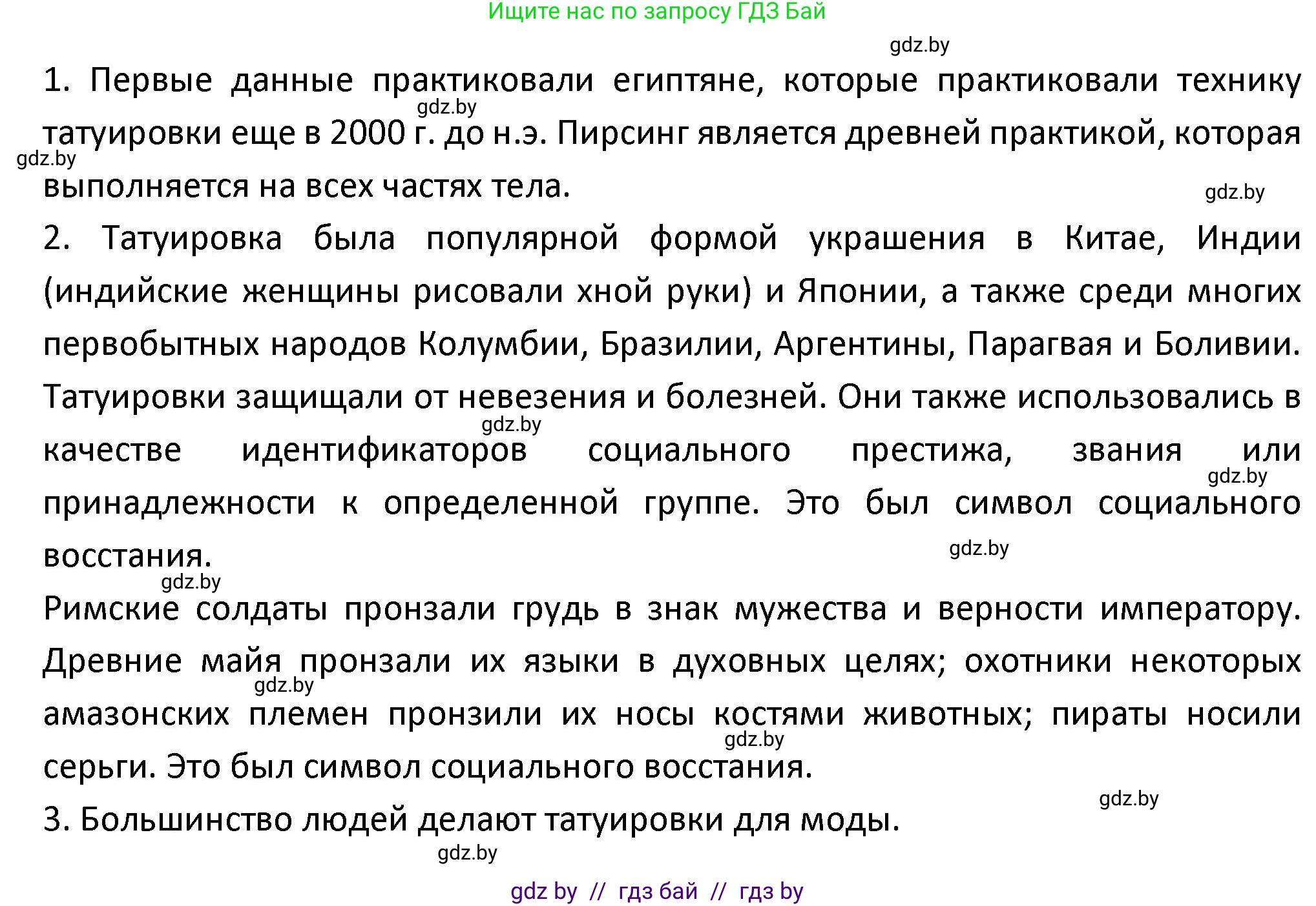 Испанский язык, 9 класс Учебник, авторы: Гриневич Елена Карловна, Янукенас Ольга Викторовна, издательство Вышэйшая школа, Минск, 2020, оранжевого цвета, страница 205, номер 15, Решение (продолжение 2)