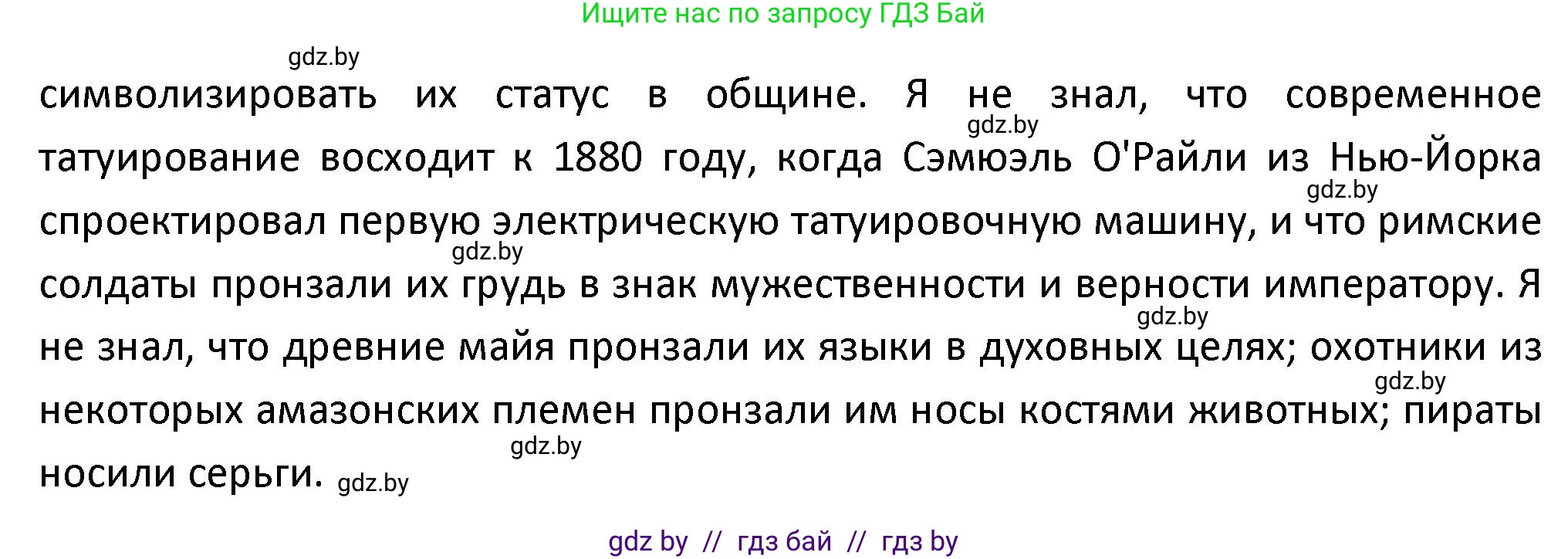 Испанский язык, 9 класс Учебник, авторы: Гриневич Елена Карловна, Янукенас Ольга Викторовна, издательство Вышэйшая школа, Минск, 2020, оранжевого цвета, страница 205, номер 16, Решение (продолжение 2)