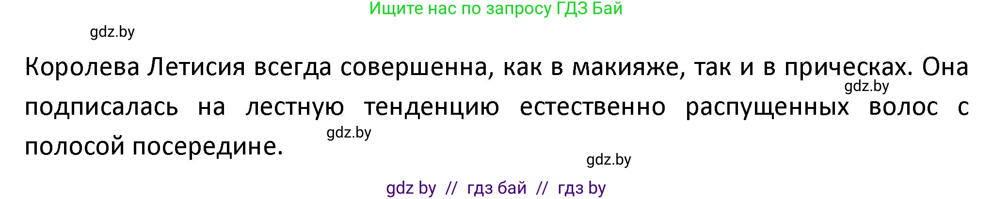 Испанский язык, 9 класс Учебник, авторы: Гриневич Елена Карловна, Янукенас Ольга Викторовна, издательство Вышэйшая школа, Минск, 2020, оранжевого цвета, страница 200, номер 7, Решение (продолжение 3)