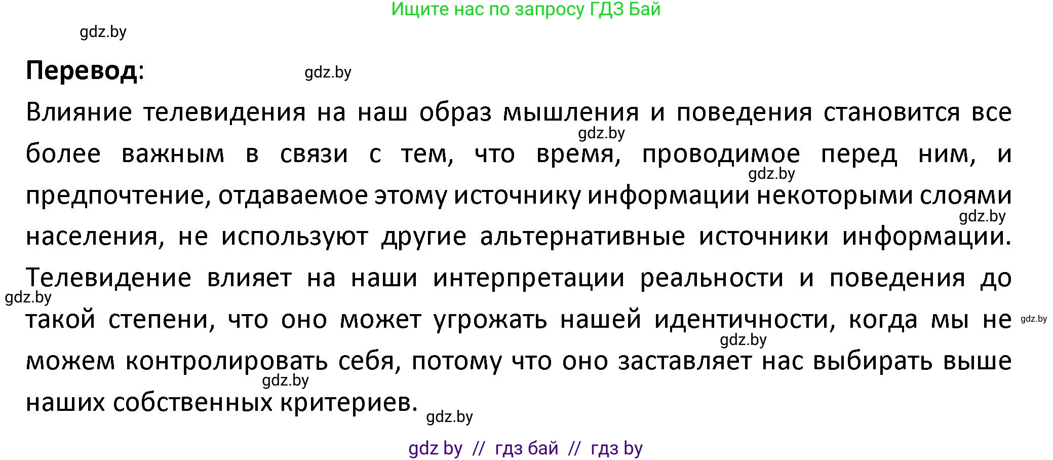 Испанский язык, 9 класс Учебник, авторы: Гриневич Елена Карловна, Янукенас Ольга Викторовна, издательство Вышэйшая школа, Минск, 2020, оранжевого цвета, страница 222, номер 7, Решение (продолжение 2)