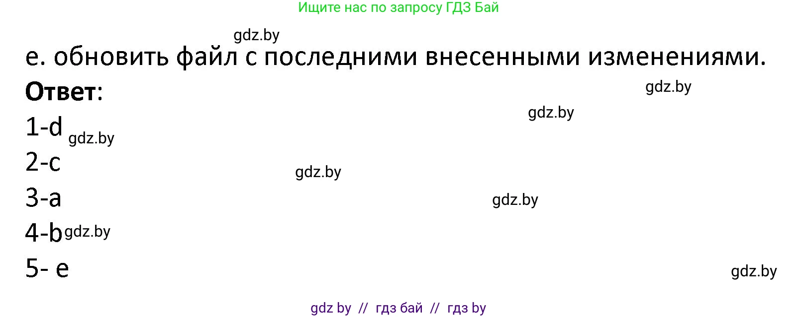 Испанский язык, 9 класс Учебник, авторы: Гриневич Елена Карловна, Янукенас Ольга Викторовна, издательство Вышэйшая школа, Минск, 2020, оранжевого цвета, страница 233, номер 16, Решение (продолжение 2)