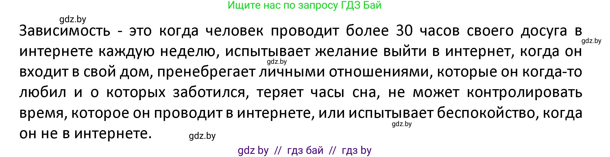 Испанский язык, 9 класс Учебник, авторы: Гриневич Елена Карловна, Янукенас Ольга Викторовна, издательство Вышэйшая школа, Минск, 2020, оранжевого цвета, страница 239, номер 29, Решение (продолжение 3)