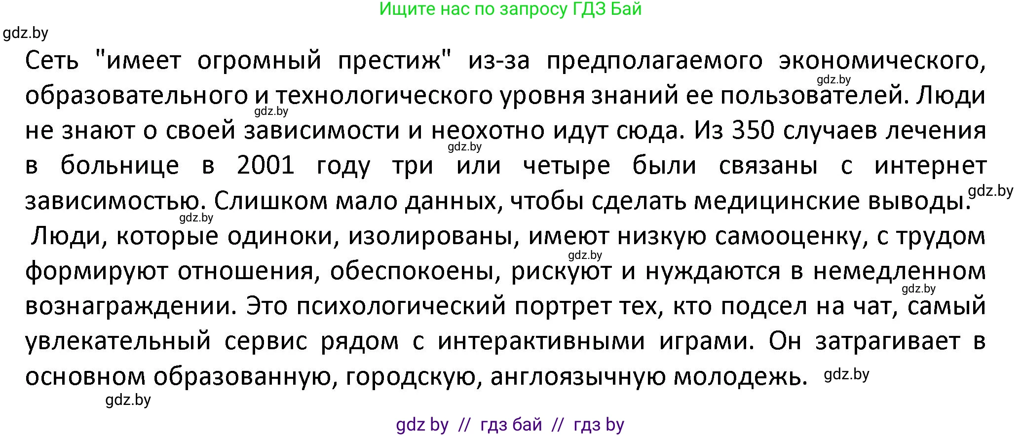 Испанский язык, 9 класс Учебник, авторы: Гриневич Елена Карловна, Янукенас Ольга Викторовна, издательство Вышэйшая школа, Минск, 2020, оранжевого цвета, страница 241, номер 31, Решение (продолжение 2)