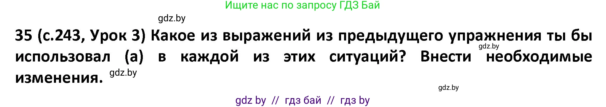 Испанский язык, 9 класс Учебник, авторы: Гриневич Елена Карловна, Янукенас Ольга Викторовна, издательство Вышэйшая школа, Минск, 2020, оранжевого цвета, страница 243, номер 35, Решение