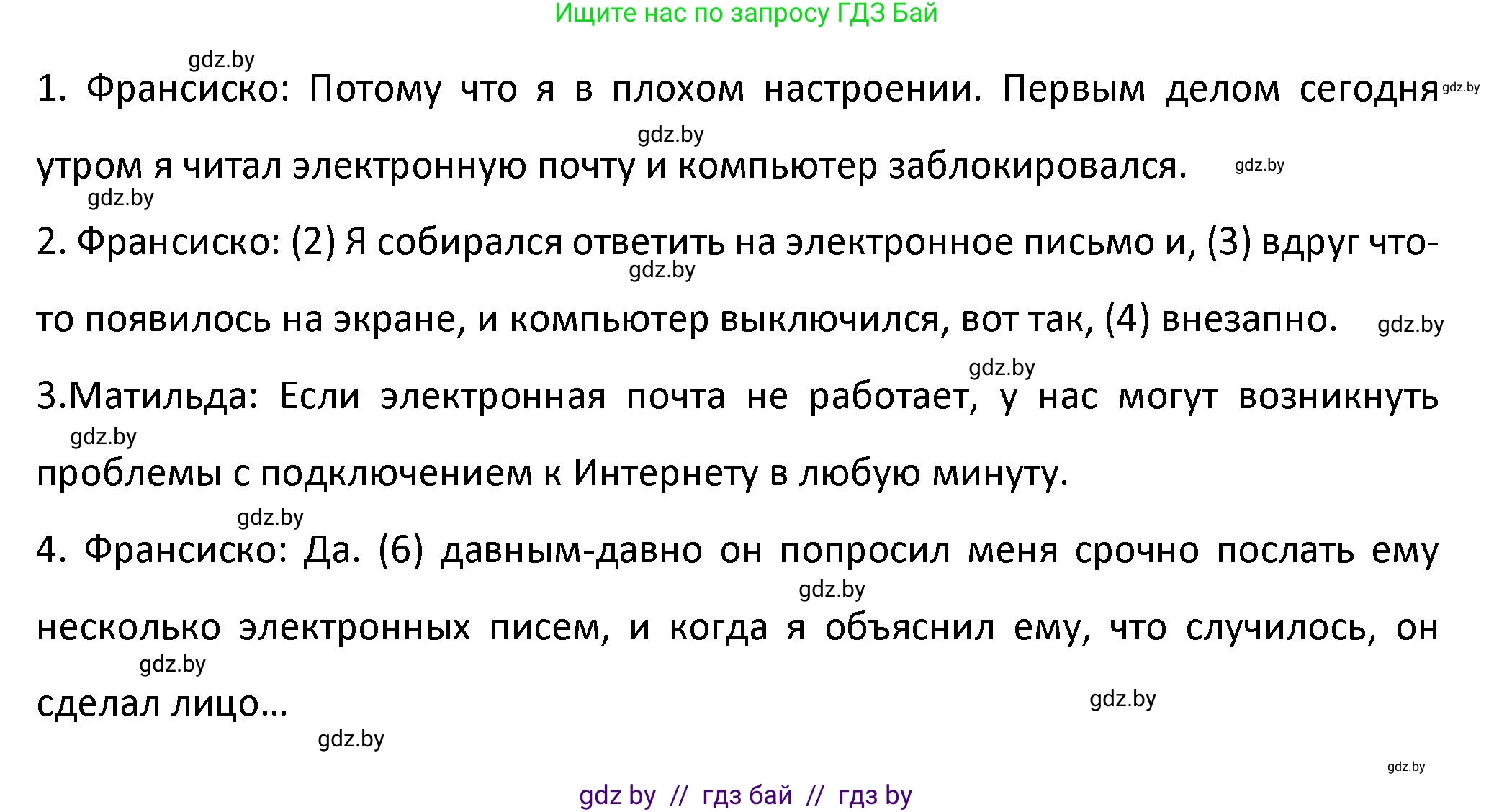Испанский язык, 9 класс Учебник, авторы: Гриневич Елена Карловна, Янукенас Ольга Викторовна, издательство Вышэйшая школа, Минск, 2020, оранжевого цвета, страница 244, номер 42, Решение (продолжение 2)