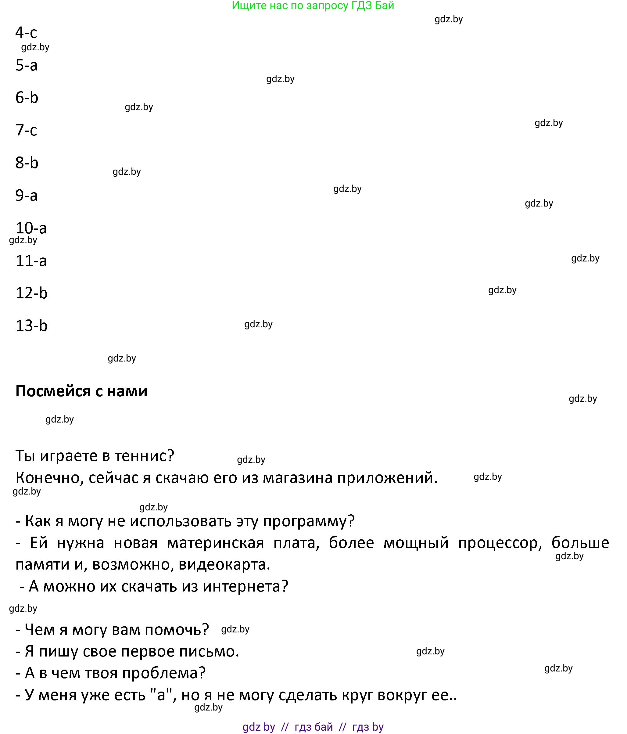 Испанский язык, 9 класс Учебник, авторы: Гриневич Елена Карловна, Янукенас Ольга Викторовна, издательство Вышэйшая школа, Минск, 2020, оранжевого цвета, страница 245, номер 43, Решение (продолжение 3)