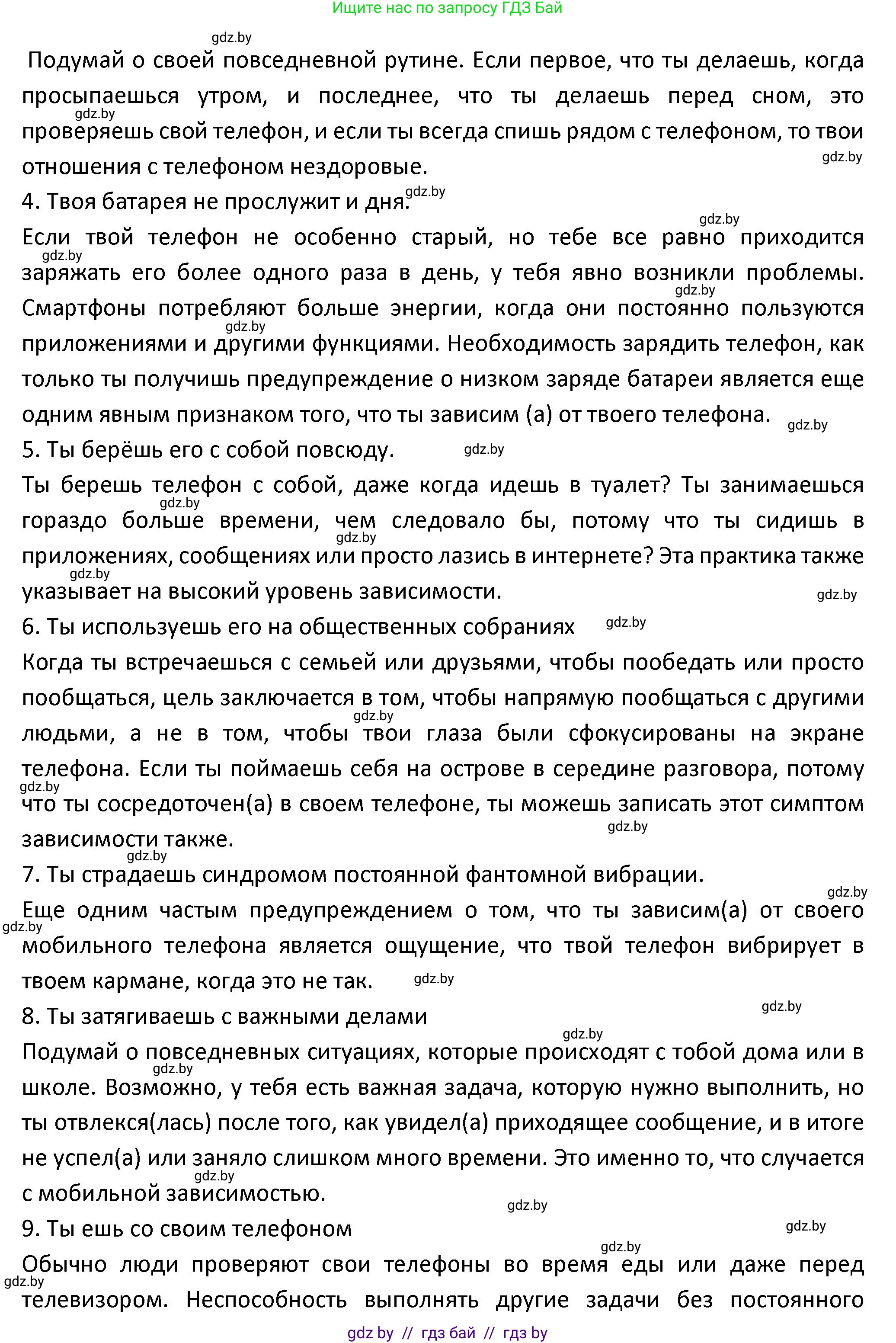 Испанский язык, 9 класс Учебник, авторы: Гриневич Елена Карловна, Янукенас Ольга Викторовна, издательство Вышэйшая школа, Минск, 2020, оранжевого цвета, страница 249, номер 7, Решение (продолжение 2)