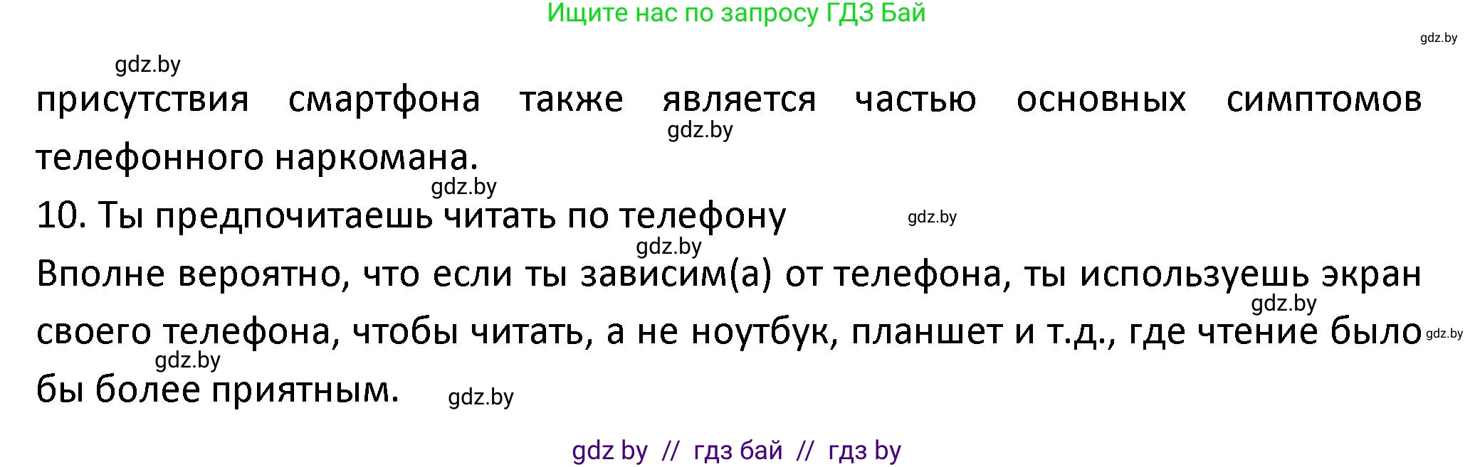 Испанский язык, 9 класс Учебник, авторы: Гриневич Елена Карловна, Янукенас Ольга Викторовна, издательство Вышэйшая школа, Минск, 2020, оранжевого цвета, страница 249, номер 7, Решение (продолжение 3)