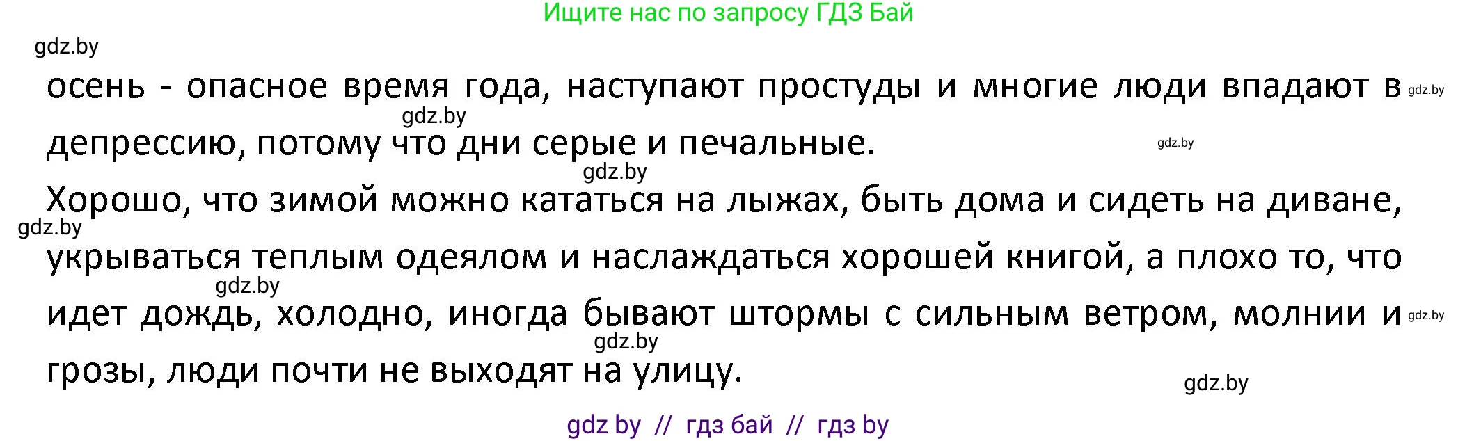 Испанский язык, 9 класс Учебник, авторы: Гриневич Елена Карловна, Янукенас Ольга Викторовна, издательство Вышэйшая школа, Минск, 2020, оранжевого цвета, страница 268, номер 24, Решение (продолжение 4)